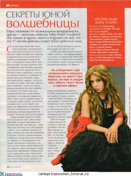articole din strainatate si din romania - de la o revista ruseasca - Presa